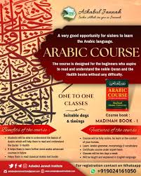 online arabic course